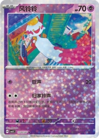 チリーン 1103/07